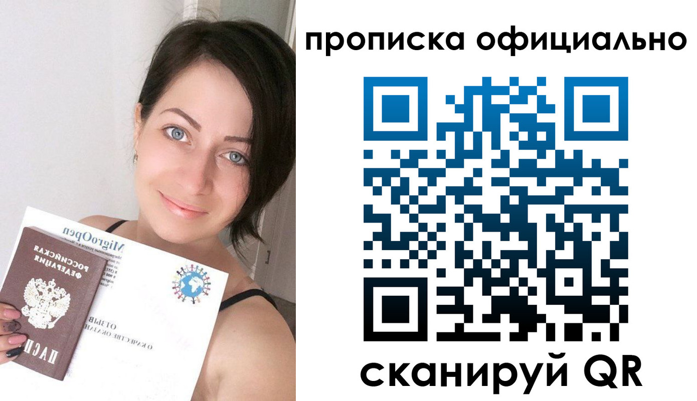 временная регистрация поиск в Полысаево