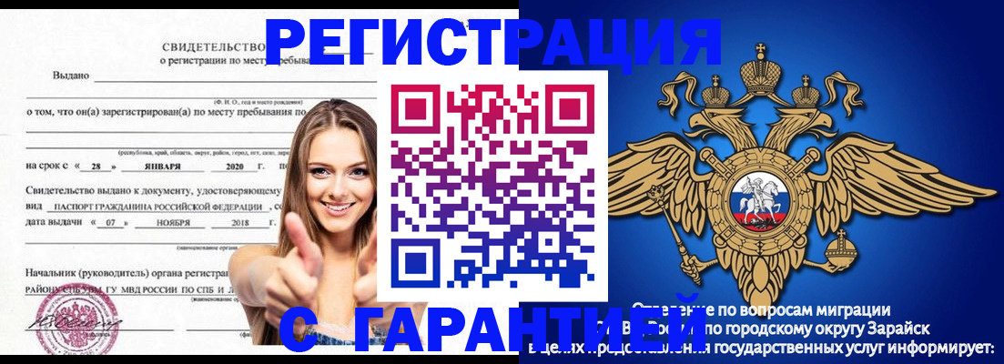 регистрация в Полысаево