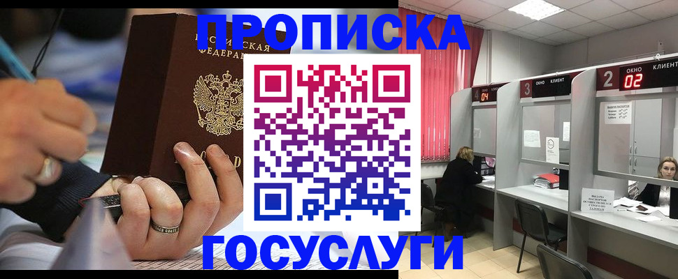 найти адрес прописки в Полысаево