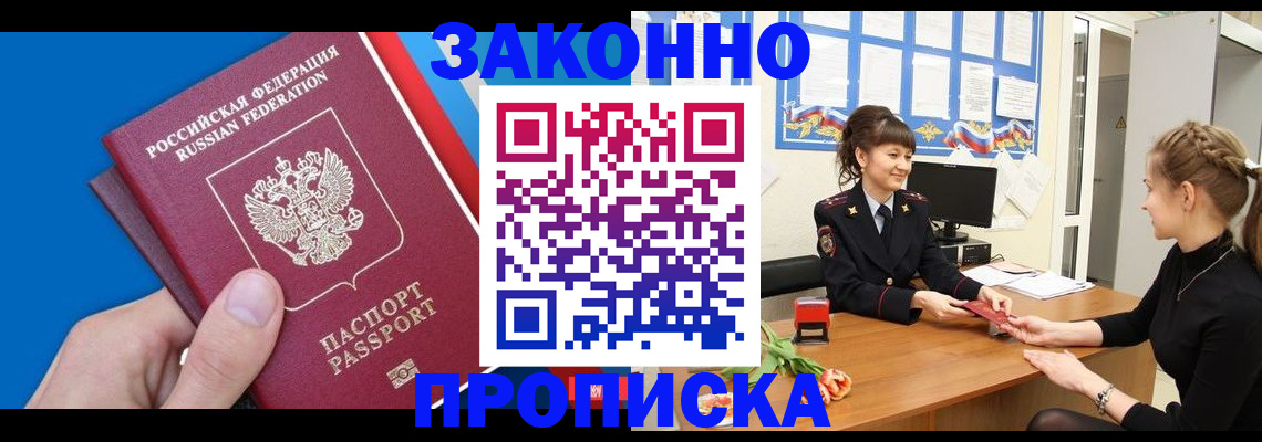 регистрация в Полысаево
