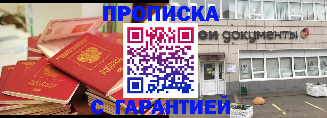 прописка иностранных граждан в Полысаево